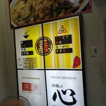 元祖スタミナ満点らーめん すず鬼 - 