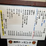 元祖スタミナ満点らーめん すず鬼 - 