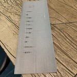 レヴォ - 本日のメニュー