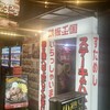 鉄板王国 西武新宿駅前店