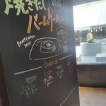 ラ コリーナ近江八幡 - 