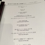 鉄板焼　神戸グリル  - 