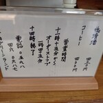 飯高グリーンランド　こそめ亭 - 