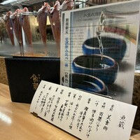 対馬のどぐろとイカ活き造り 博多 魚蔵 都ホテル店 - 