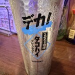 親子パンチ居酒屋店 - 