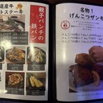 親子パンチ居酒屋店 - 