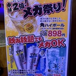 親子パンチ居酒屋店 - 