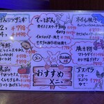 親子パンチ居酒屋店 - 