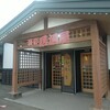 海遊亭 - 入口