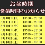 居酒屋 土間土間 - 