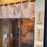 SUSHI OSAKA Organic - 
