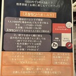 野毛のスタ場 - 