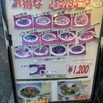 中華料理アメちゃん - 