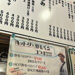 野毛のスタ場 - 