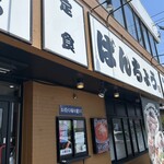 ばんちょう - 
