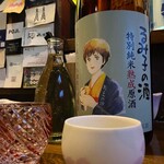 おちゃのまひしん - 