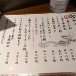 いこい 柏東口店 - 