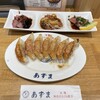 元祖仙台ひとくち餃子 あずま 名掛丁店