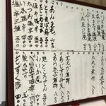 四季の味・奴 - 