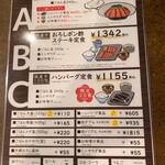 佰食屋 - ハンバーグ単品でも頼めます。ハンバーグも一推しなんでしょうね〜。