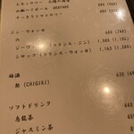 炭火焼鳥 華真 - 