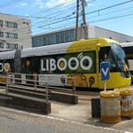 氷見回転寿司　粋鮨 - 