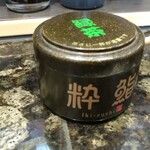 氷見回転寿司　粋鮨 - 