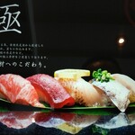 氷見回転寿司　粋鮨 - 