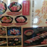 氷見回転寿司　粋鮨 - 