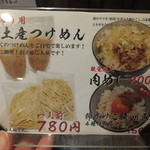 Tsukemen Enaku - 