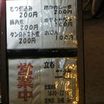 二劫 - 外メニュー