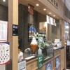 一〇八抹茶茶廊 エミオ武蔵境店