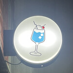 喫茶とお酒ムラリス - 