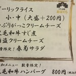 くずし鉄板 あばぐら - 