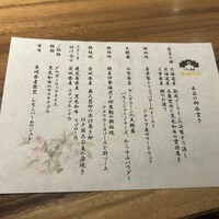 くずし鉄板 あばぐら 恵比寿店 - 