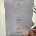 オトワ レストラン - 