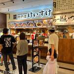 NEW OLD STYLE 肉そば けいすけ - 