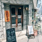 麺屋 井の中の蛙 - 