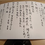 日本料理うしお - 