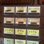 中華そば 髙野 - 