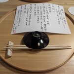 日本料理うしお - 