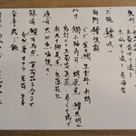 日本料理うしお - 