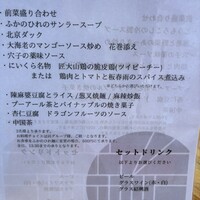中国料理 にいくら - 