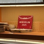 旬彩天 つちや - 