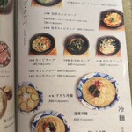 京の焼肉処 蓮蔵 - 