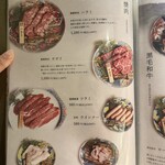 京の焼肉処 蓮蔵 - 