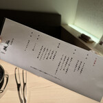 京の焼肉処 蓮蔵 - 