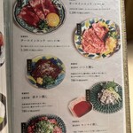 京の焼肉処 蓮蔵 - 