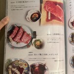 京の焼肉処 蓮蔵 - 
