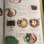 京の焼肉処 蓮蔵 - 